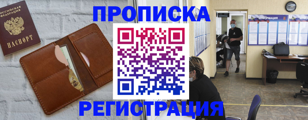 пропишу в квартире в Петропавловске-Камчатском