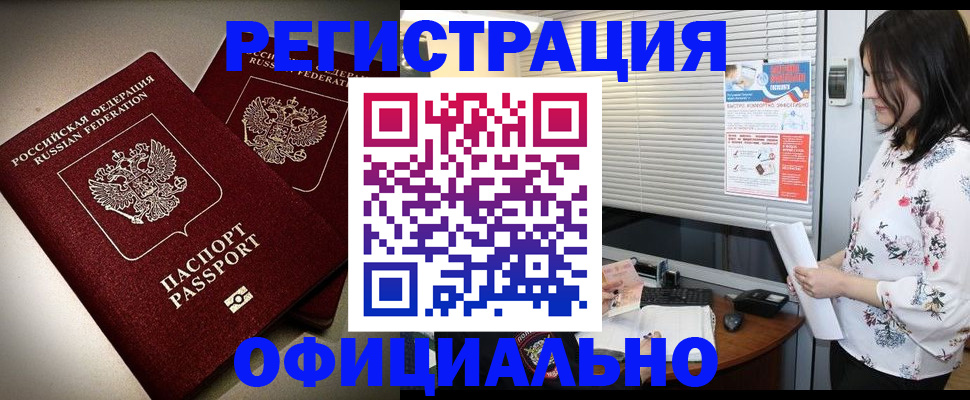 прописка для военкомата в Петропавловске-Камчатском
