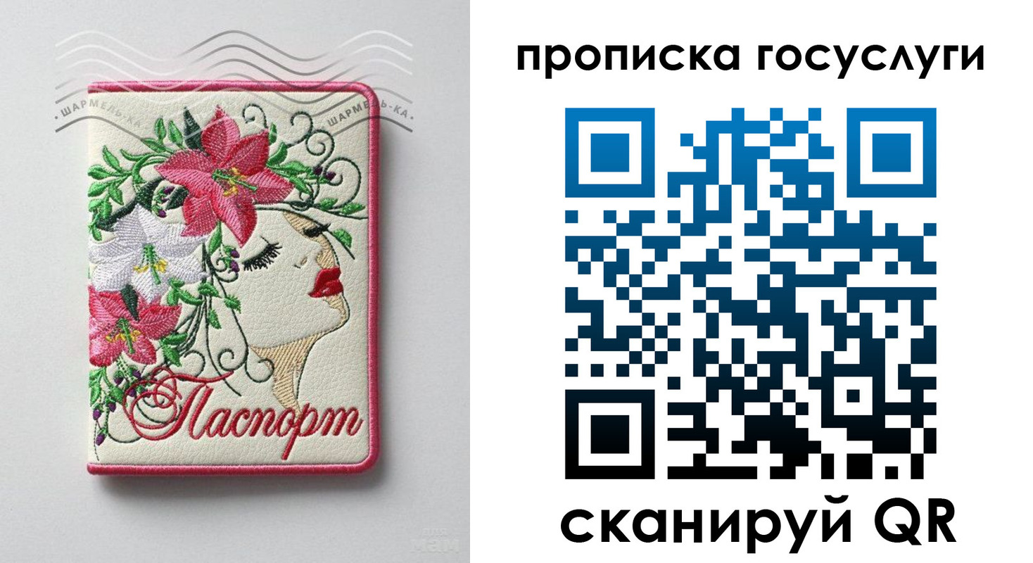 прописка поиск в Петропавловске-Камчатском