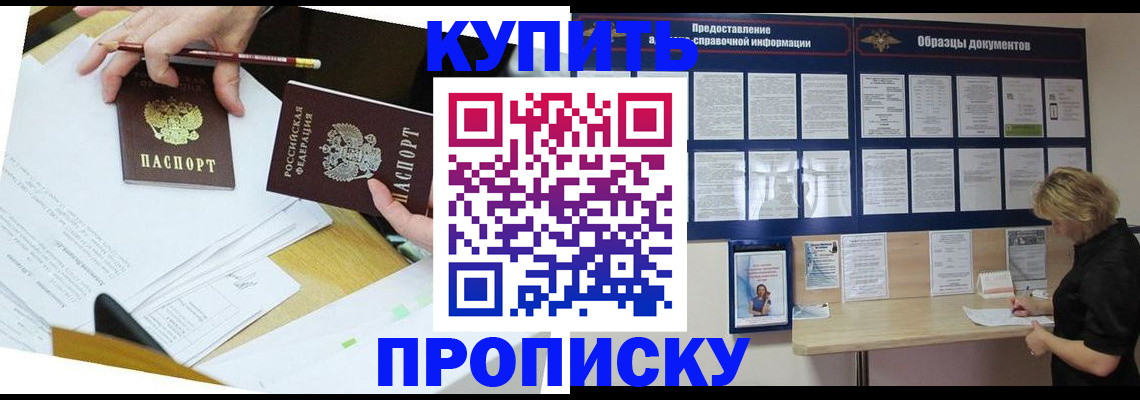 временная регистрация законно в Петропавловске-Камчатском