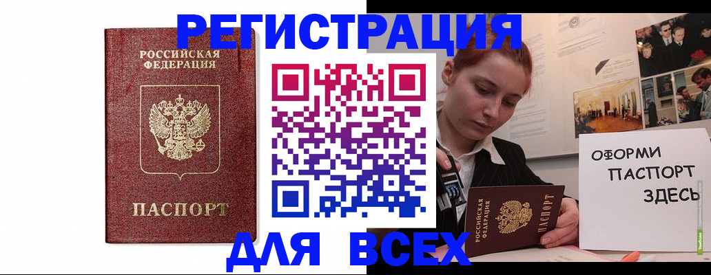 прописка гарантия в Петропавловске-Камчатском