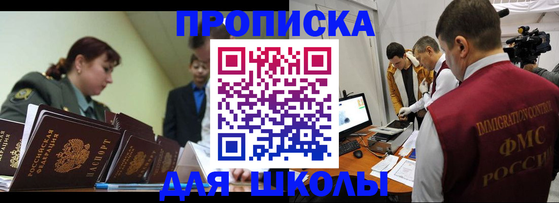 регистрация для дет. сада в Петропавловске-Камчатском