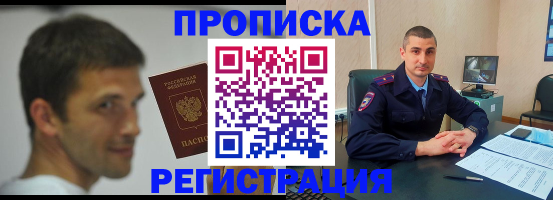 временная регистрация адрес в Петропавловске-Камчатском