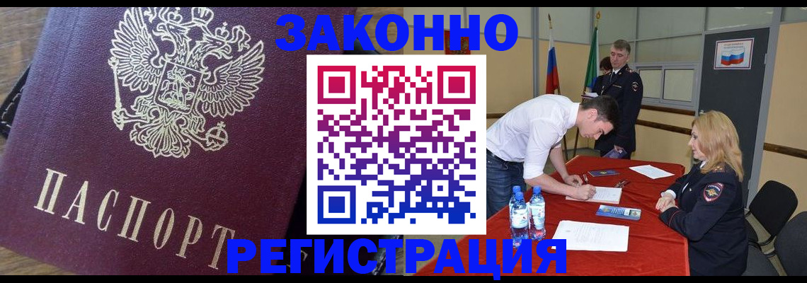 временная регистрация для всех в Петропавловске-Камчатском